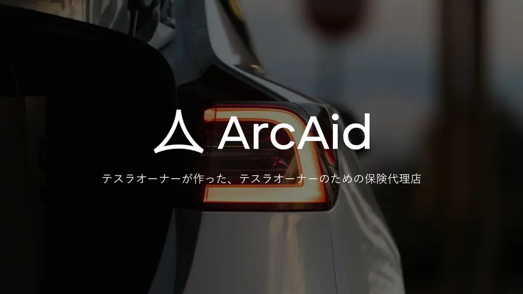 テスラオーナー専用コミュニティ「GUILD（ギルド）」をリリース 画像 6