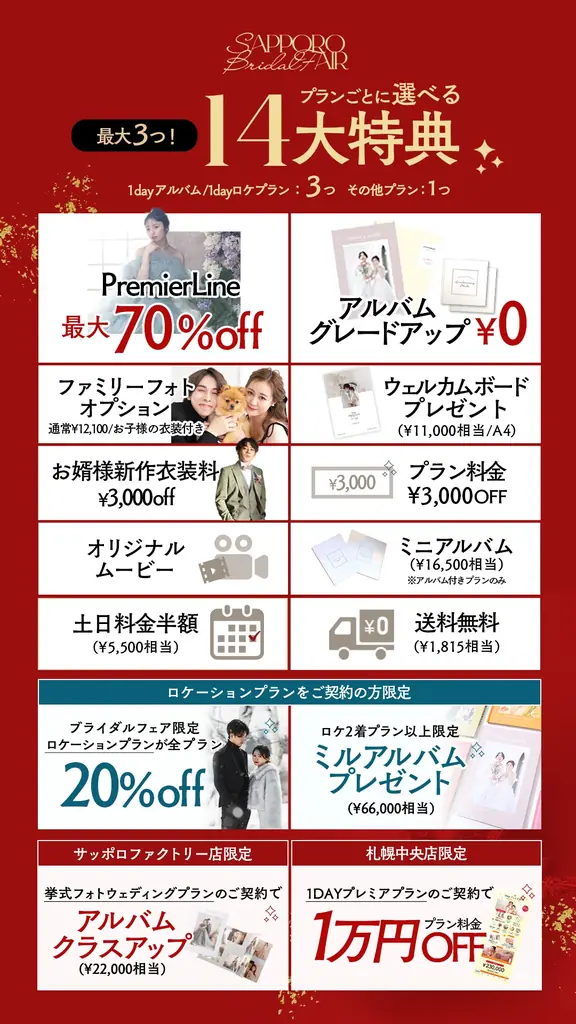 「妥協なんて、似合わない」憧れのハイブランドも、映画のようなロケ撮影も。全ての“欲しい”を叶える、花嫁のためのブライダルフェアイベントを開催。 画像 13