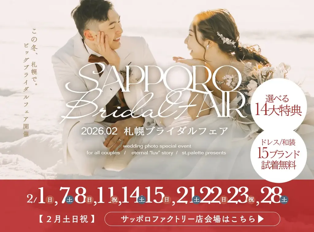 「妥協なんて、似合わない」憧れのハイブランドも、映画のようなロケ撮影も。全ての“欲しい”を叶える、花嫁のためのブライダルフェアイベントを開催。 画像 15