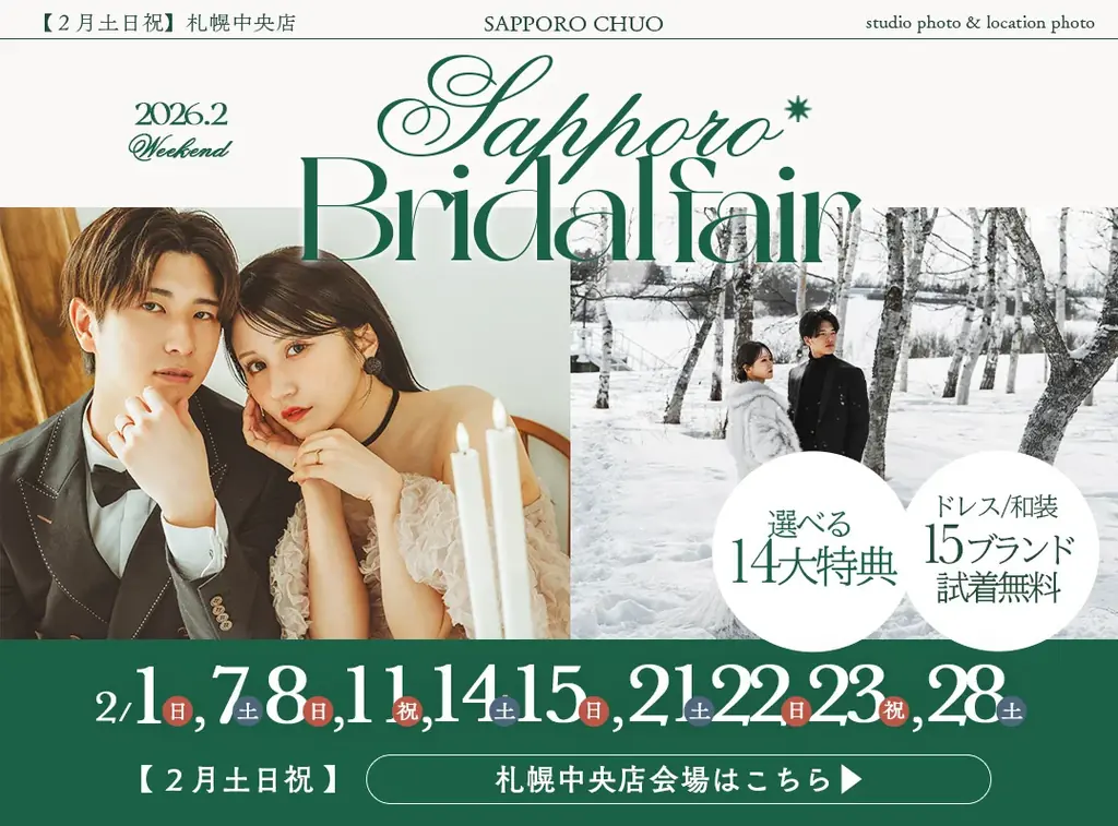 「妥協なんて、似合わない」憧れのハイブランドも、映画のようなロケ撮影も。全ての“欲しい”を叶える、花嫁のためのブライダルフェアイベントを開催。 画像 3