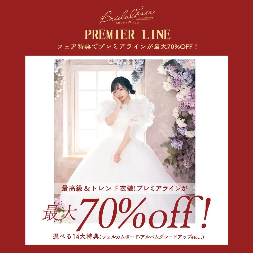 「妥協なんて、似合わない」憧れのハイブランドも、映画のようなロケ撮影も。全ての“欲しい”を叶える、花嫁のためのブライダルフェアイベントを開催。 画像 6