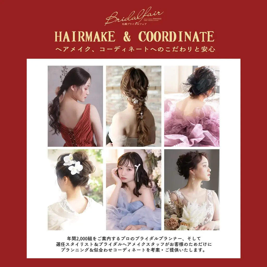 「妥協なんて、似合わない」憧れのハイブランドも、映画のようなロケ撮影も。全ての“欲しい”を叶える、花嫁のためのブライダルフェアイベントを開催。 画像 7