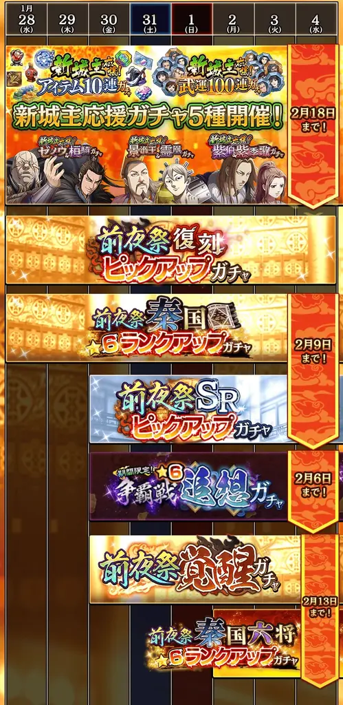 『キングダム 乱 -天下統一への道-』新武将『巨暴』が登場！『8周年前夜祭』が開催中！ 画像 5