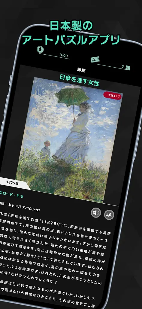 名画を「一片ずつ」楽しむアプリ！『ピースオブアート』App StoreとGoogle Playの両ストアで事前登録を開始 画像 4
