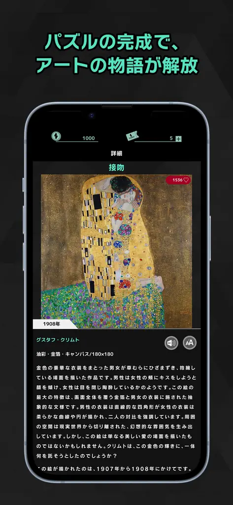名画を「一片ずつ」楽しむアプリ！『ピースオブアート』App StoreとGoogle Playの両ストアで事前登録を開始 画像 5