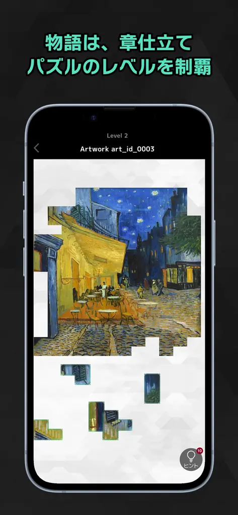 名画を「一片ずつ」楽しむアプリ！『ピースオブアート』App StoreとGoogle Playの両ストアで事前登録を開始 画像 6