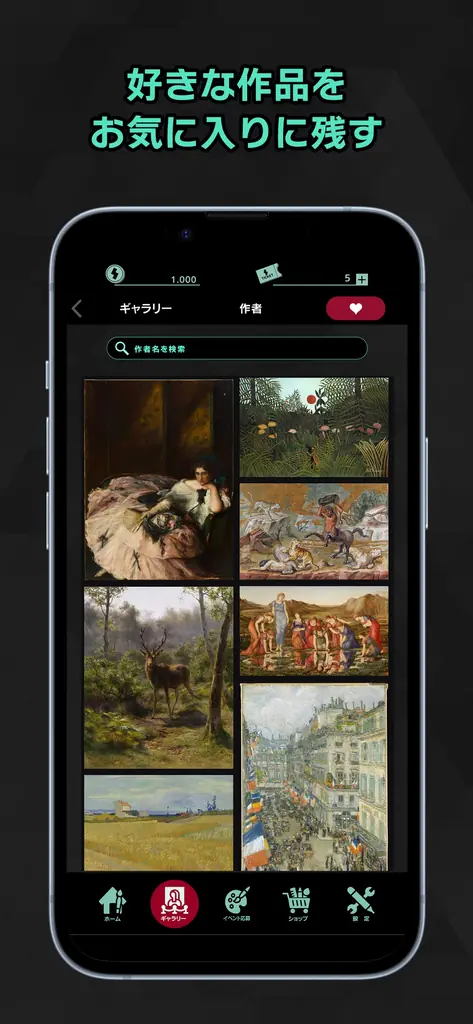名画を「一片ずつ」楽しむアプリ！『ピースオブアート』App StoreとGoogle Playの両ストアで事前登録を開始 画像 7