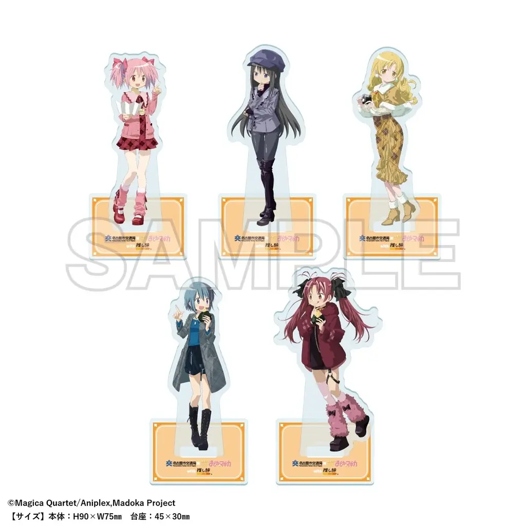 アニメ「魔法少女まどか☆マギカ」と名古屋市営地下鉄、JR東海「推し旅」とのコラボイベントが開催決定！ 画像 7