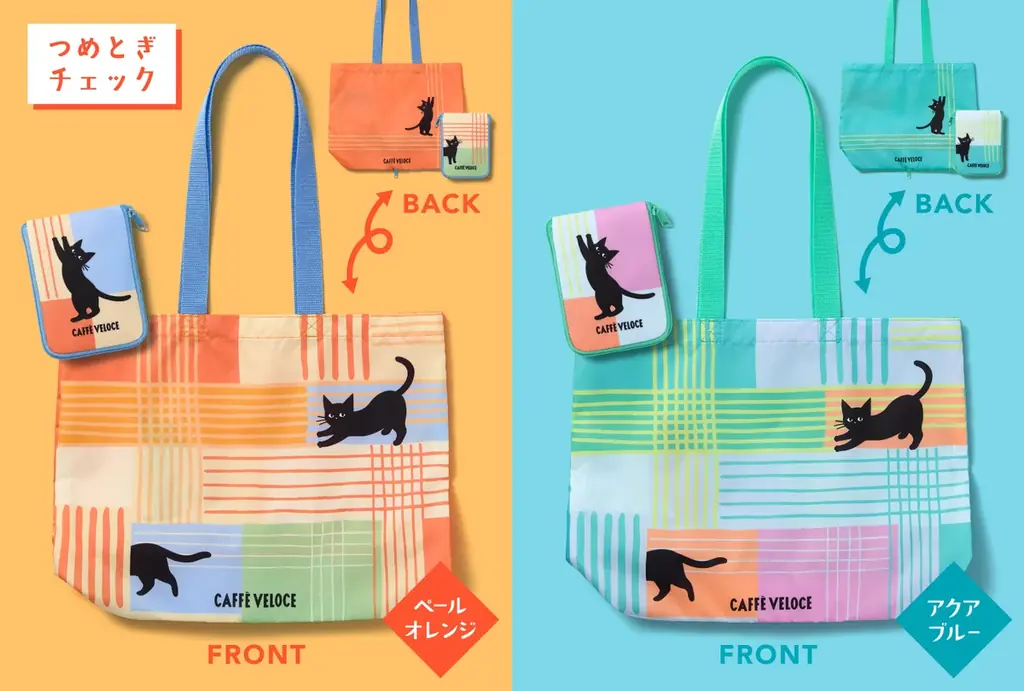 『カフェ・ベローチェ』2月22日“猫の日”記念 第1弾　黒ねこの爪とぎ跡がチェック柄に⁉ 1つのバッグで4通りの柄を楽しめる5種類の「黒ねこエコバッグ2026」を2月5日（木）より新発売！ 画像 2