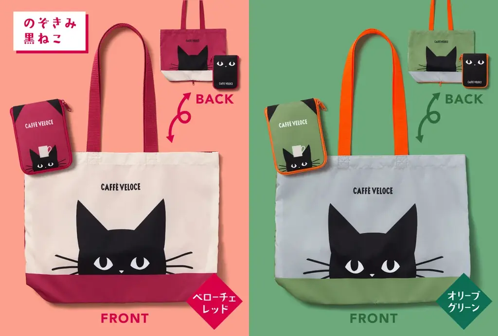『カフェ・ベローチェ』2月22日“猫の日”記念 第1弾　黒ねこの爪とぎ跡がチェック柄に⁉ 1つのバッグで4通りの柄を楽しめる5種類の「黒ねこエコバッグ2026」を2月5日（木）より新発売！ 画像 3
