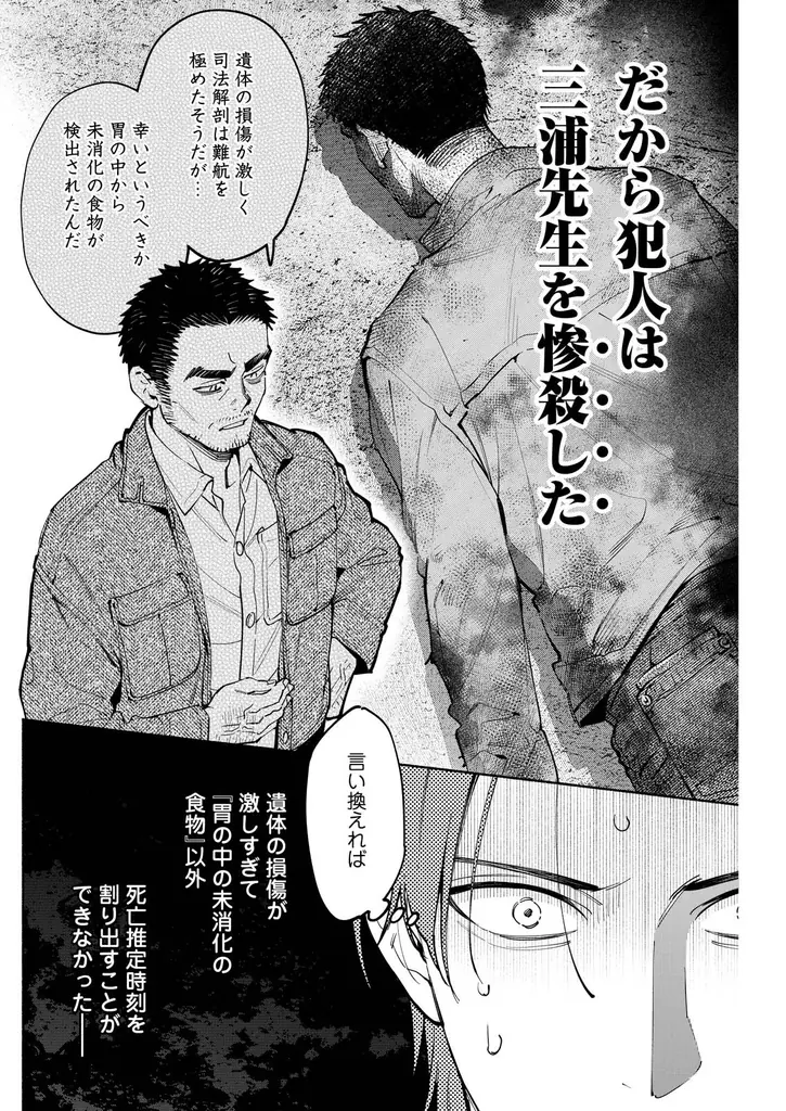 【世界37の国と地域でシリーズ累計210万部突破】『変な絵』（コミック）（原作：雨穴　漫画：相羽紀行）第4巻が2月12日に発売！ 画像 2