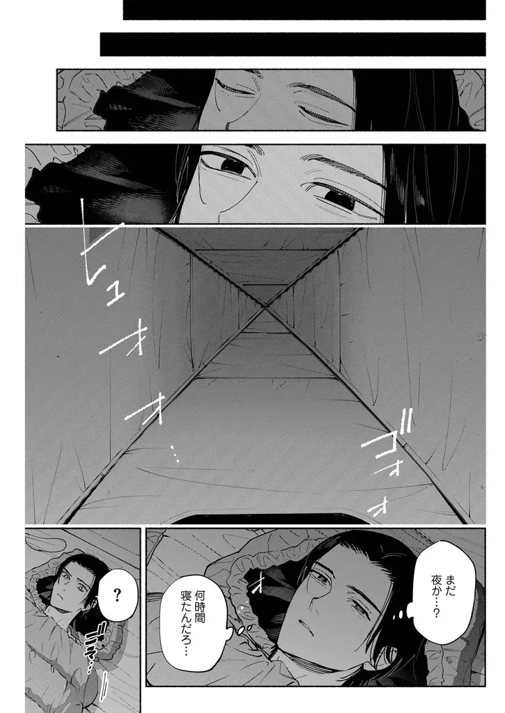 【世界37の国と地域でシリーズ累計210万部突破】『変な絵』（コミック）（原作：雨穴　漫画：相羽紀行）第4巻が2月12日に発売！ 画像 5