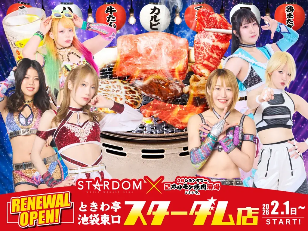 「0秒レモンサワー®仙台ホルモン焼肉酒場 ときわ亭」池袋東口スターダム店 2月1日（日）リニューアルオープン 画像 1