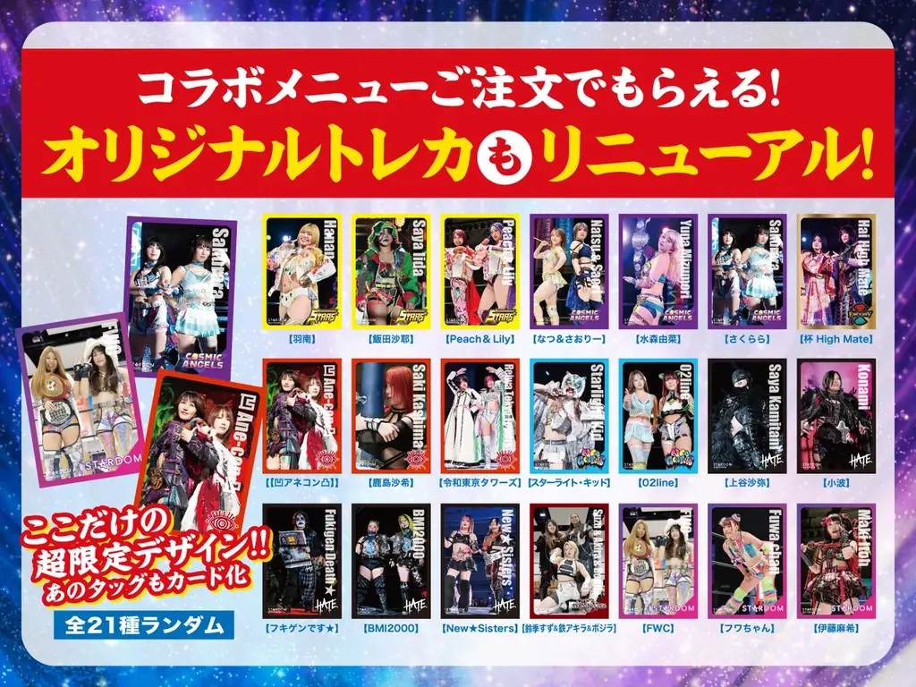 「0秒レモンサワー®仙台ホルモン焼肉酒場 ときわ亭」池袋東口スターダム店 2月1日（日）リニューアルオープン 画像 6