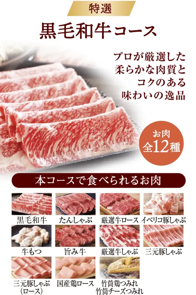 【しゃぶしゃぶ温野菜】肉の日記念！“黒毛和牛” 食べ放題が1,000円引き・3,980円となる9日間限定キャンペーンを実施～12種のお肉や国産野菜、逸品料理など60種類以上が食べ放題～ 画像 3
