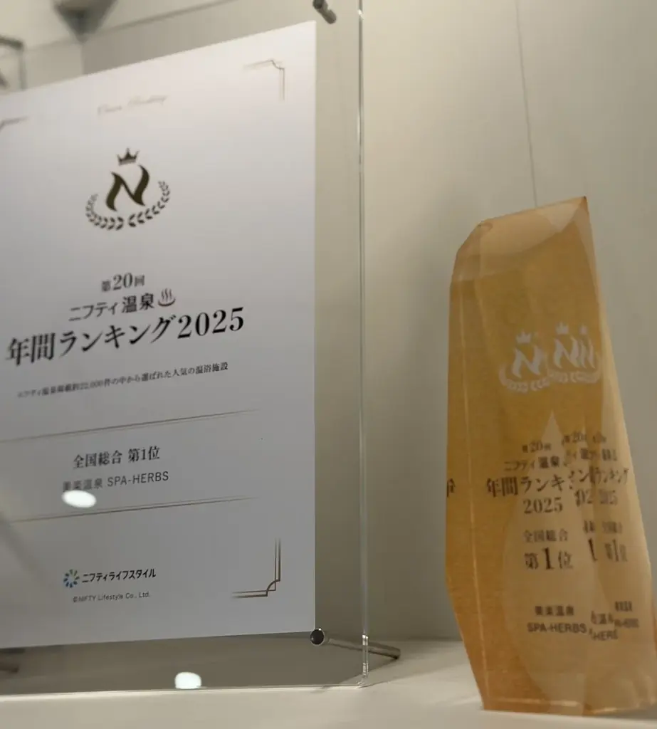 【祝・6年連続日本一】ニフティ温泉年間ランキング2025 受賞記念！感謝を込めた『6連覇ありがとう月間』としてアウフグースを毎日開催！ 画像 2
