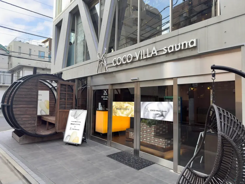 東京・麻布十番に誕生「COCO VILLA sauna」とBULK HOMMEがコラボレーション。期間限定でプレミアムアメニティを提供開始。 画像 1