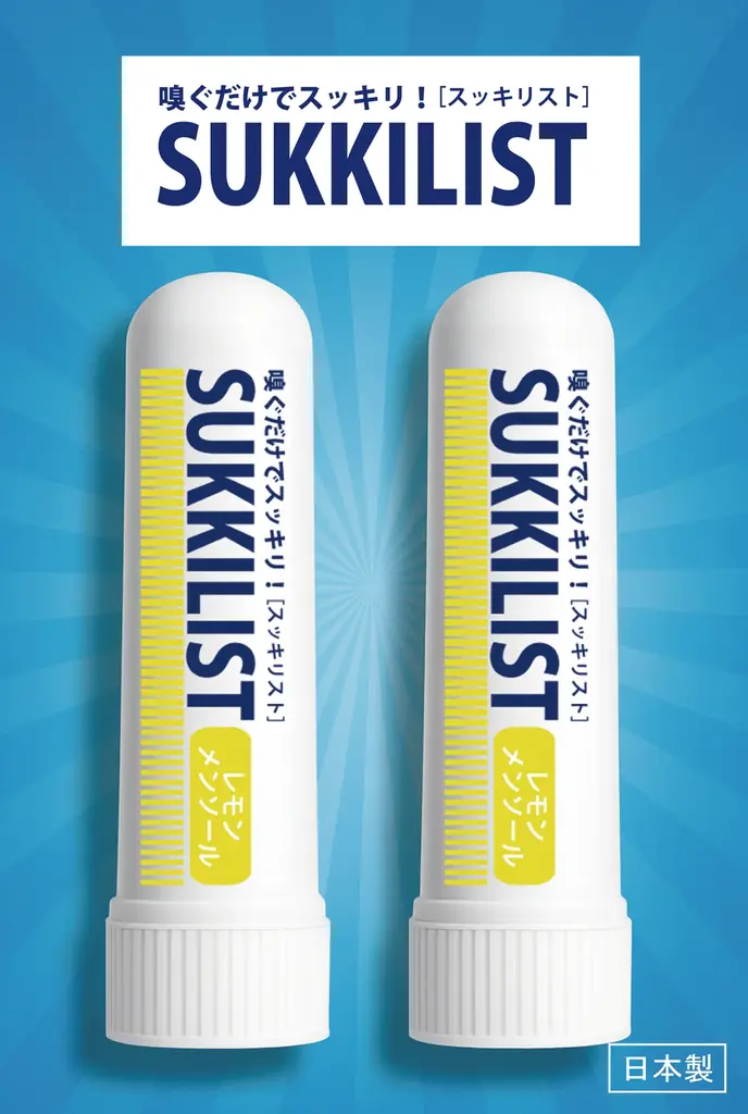 嗅ぐだけでスッキリ！ SUKKILIST［スッキリスト］新発売 画像 10