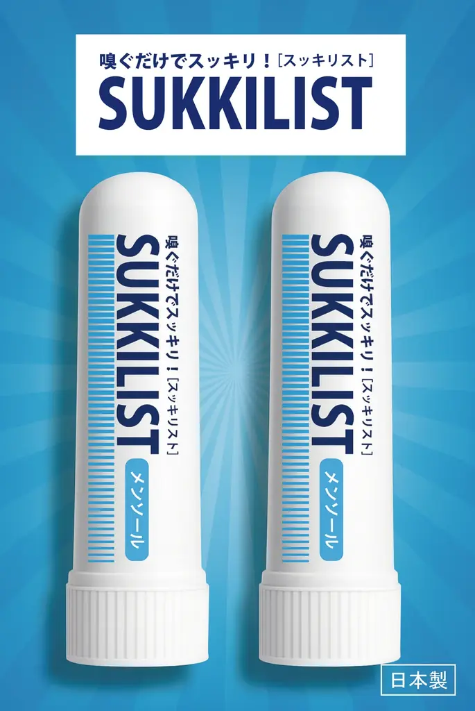 嗅ぐだけでスッキリ！ SUKKILIST［スッキリスト］新発売 画像 9