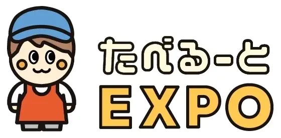 「たべるーとEXPO2026」、農林水産省の後援が決定 画像 1