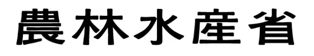 「たべるーとEXPO2026」、農林水産省の後援が決定 画像 2