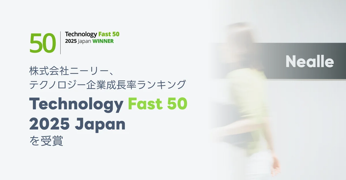 ニーリー、Park DirectでTechnology Fast 50選出