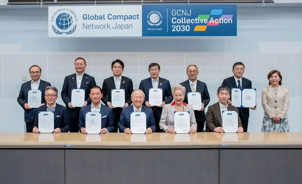 GCNJサミット2026