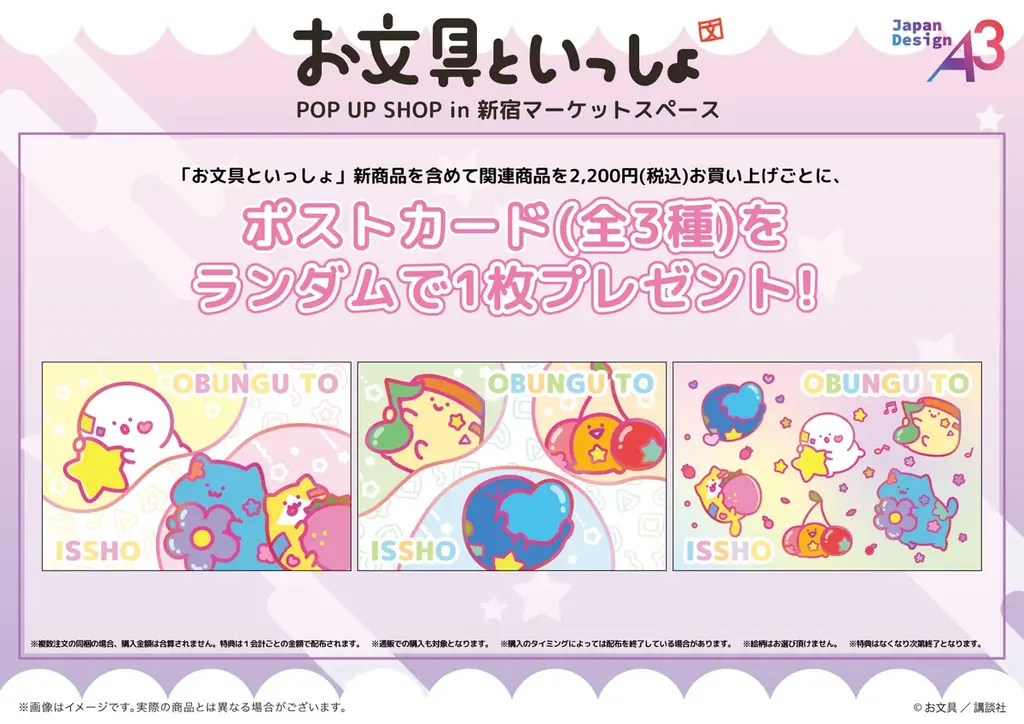 『お文具といっしょ』の新作グッズが発売！　パステルポップver.のお文具さんたちのマスコットキーホルダーなどは見逃し厳禁!! 画像 3