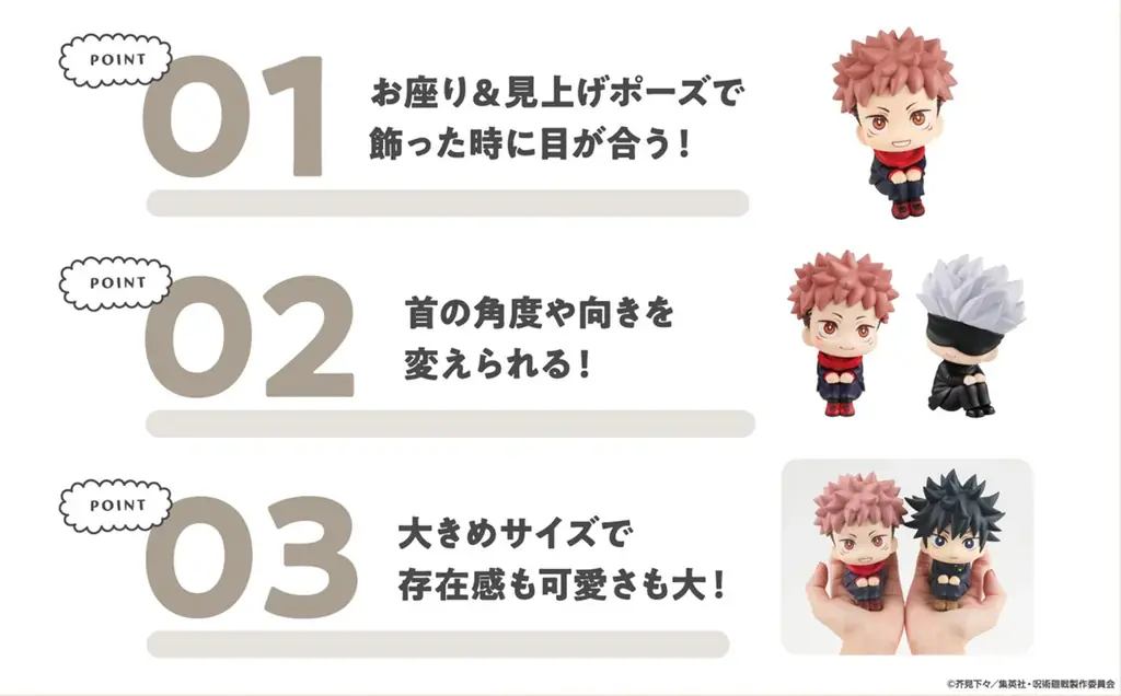 見上げる見守るフィギュア『るかっぷ』シリーズ世界累計出荷数300万個突破！ 画像 6