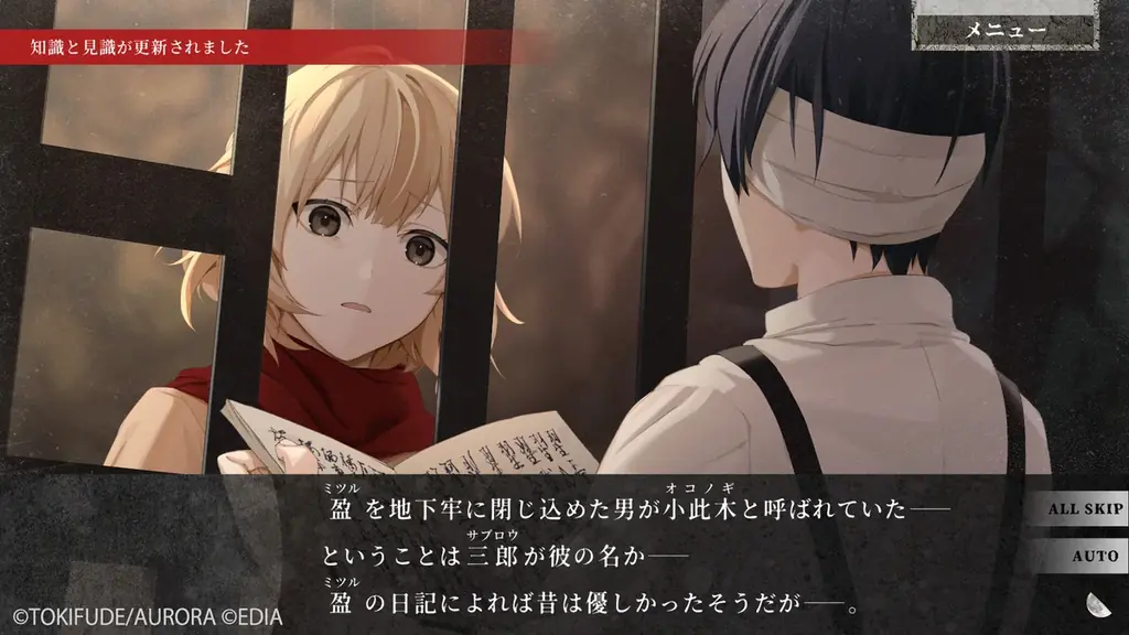 Nintendo Switch™用ソフト『虧月の夜』本日発売！！ いいね＆リポストキャンペーンも開催中！ 画像 2