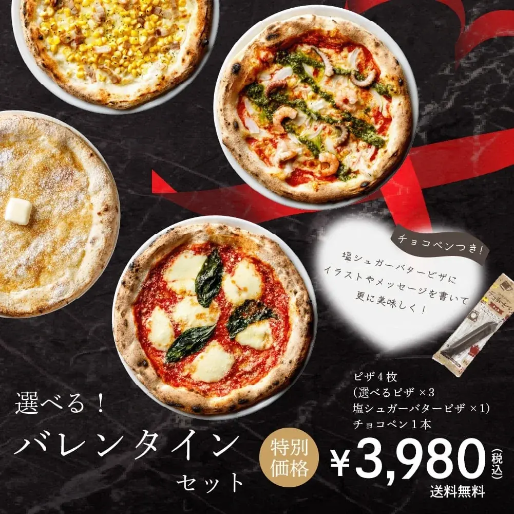 ❤ピザレボのバレンタイン2026❤ピザ×チョコの意外な共演！チョコペンで文字が書けるEC限定セットなど「体験型バレンタイン」を提案。豪華SNS企画や店舗限定「とろけるショコラピッツァ」の販売も。 画像 2