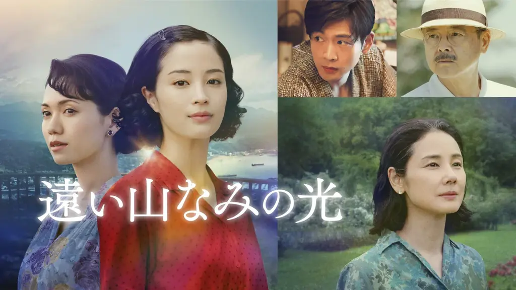 【U-NEXT】2026年2月の新着配信ラインナップを発表！広瀬すず主演の『遠い山なみの光』を独占配信 画像 2