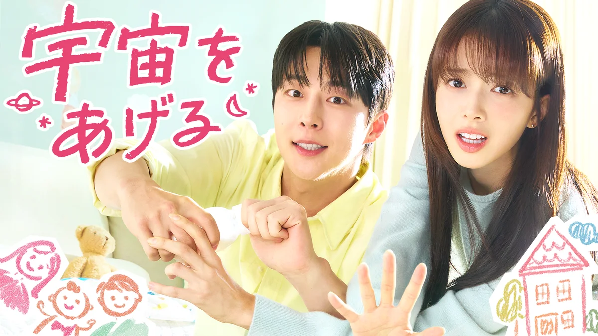 【U-NEXT】2026年2月の新着配信ラインナップを発表！広瀬すず主演の『遠い山なみの光』を独占配信 画像 5