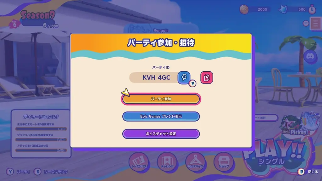 Epic Gamesアカウント登録が不要に&ボイスチャット機能が追加！基本無料・マルチプラットフォームの『Faaast Penguin』にアマゾンワールドが2月5日から登場。 画像 10