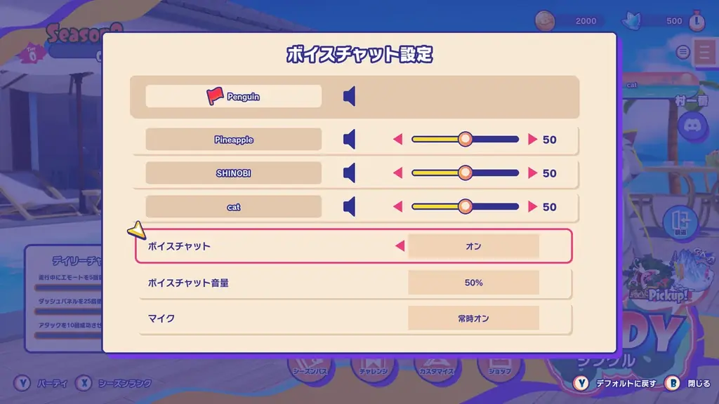 Epic Gamesアカウント登録が不要に&ボイスチャット機能が追加！基本無料・マルチプラットフォームの『Faaast Penguin』にアマゾンワールドが2月5日から登場。 画像 11