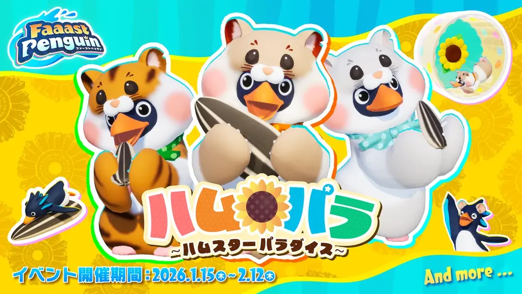 Epic Gamesアカウント登録が不要に&ボイスチャット機能が追加！基本無料・マルチプラットフォームの『Faaast Penguin』にアマゾンワールドが2月5日から登場。 画像 12