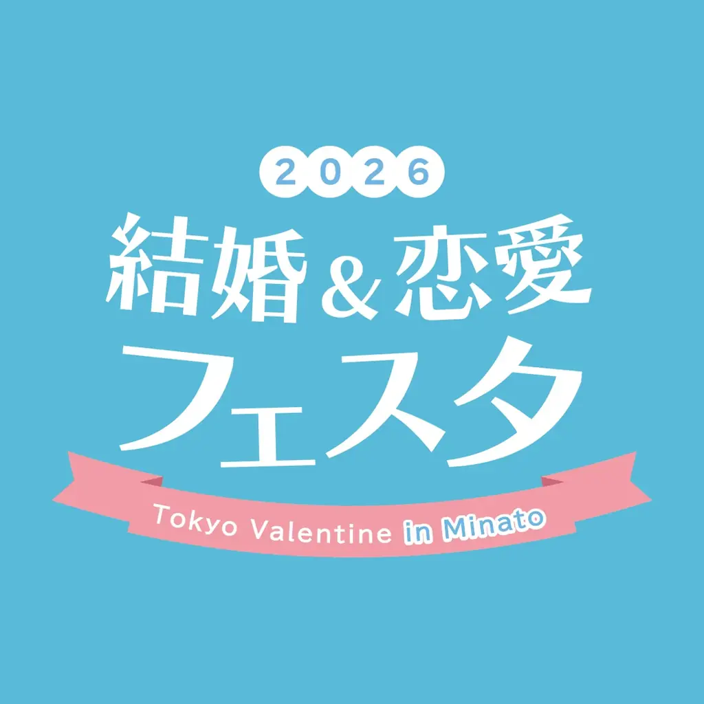 2026年2月11日（祝・水）東京タワーメインデッキClub333にて「次世代が作るウエディングドレスコンテスト表彰式と青山ウエディングクイーンによるドレスショー」を開催！！ 画像 6