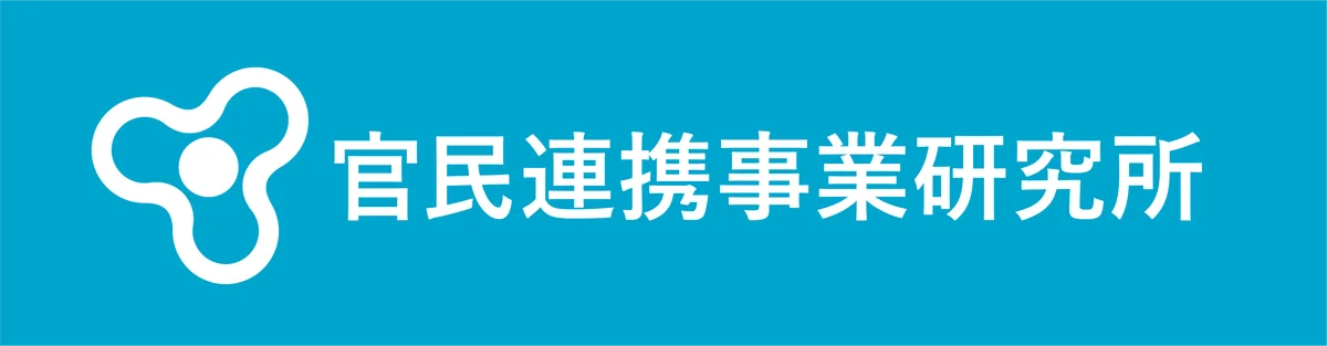 自治体営業がうまくいかない理由とは？　 官民連携で起こりがちな“ミスマッチ”を実践事例から学ぶ【無料・オンライン】 画像 4