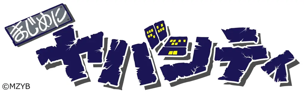 『PUI PUI モルカー アニメ化5周年コラボグッズ』ちーの、鬱先生、最高コーラのコラボグッズ化決定2026年２月12日(予定)より受注販売スタート！ 画像 5