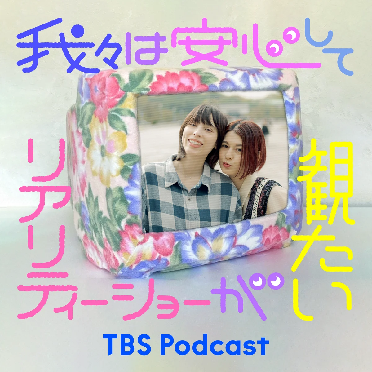 赤坂で『JAPAN PODCAST FESTIVAL 2026』の開催が決定！TBS Podcastからは『OVER THE SUN』など6番組が参加 画像 10