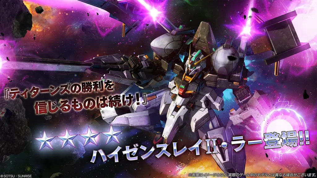 PlayStation®5/PlayStation®4『機動戦士ガンダム　バトルオペレーション２』「機動戦士ガンダム 閃光のハサウェイ キルケーの魔女　公開記念キャンペーン」開催！ 画像 10