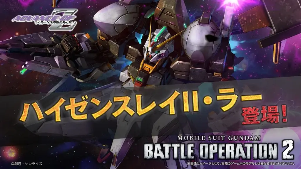 PlayStation®5/PlayStation®4『機動戦士ガンダム　バトルオペレーション２』「機動戦士ガンダム 閃光のハサウェイ キルケーの魔女　公開記念キャンペーン」開催！ 画像 11