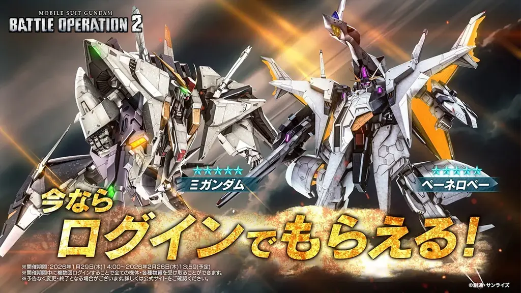 PlayStation®5/PlayStation®4『機動戦士ガンダム　バトルオペレーション２』「機動戦士ガンダム 閃光のハサウェイ キルケーの魔女　公開記念キャンペーン」開催！ 画像 3