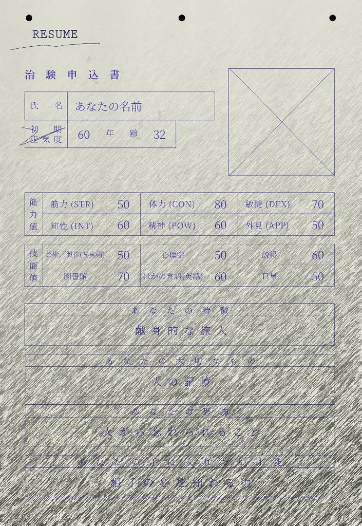 キーパー不要で1人で遊べる！『カタシロ』のディズムによる“新クトゥルフ神話TRPG”シナリオ『Dからの餞別』リリース！ 画像 2