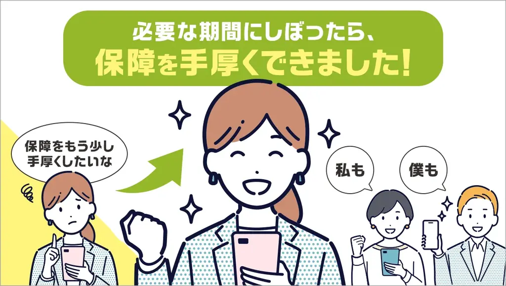 定期がん保険発売