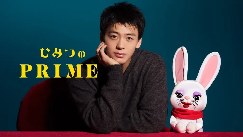 ひみつのPRIME放映開始