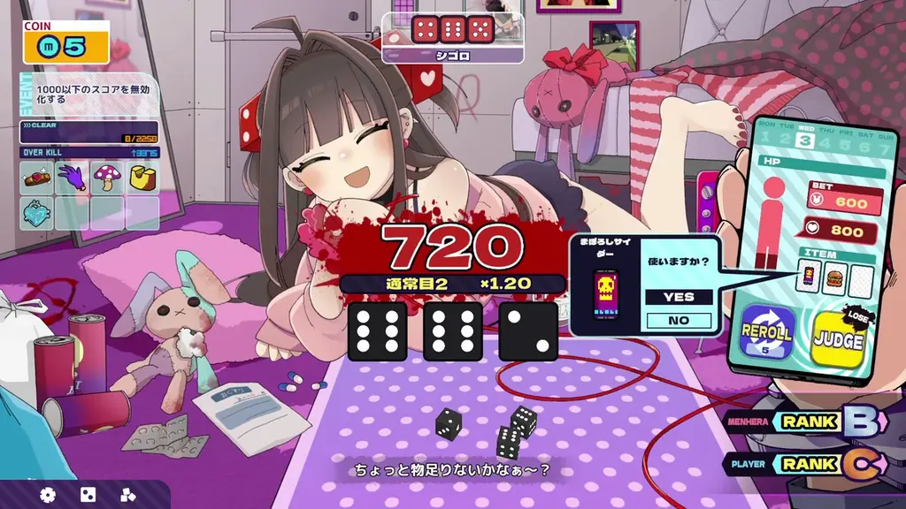 超メンヘラな女の子との血を賭けたデッキ構築ローグライトチンチロゲーム『メンヘラリウム』Steamにて2026年2月18日（水）より配信開始決定！ 画像 7