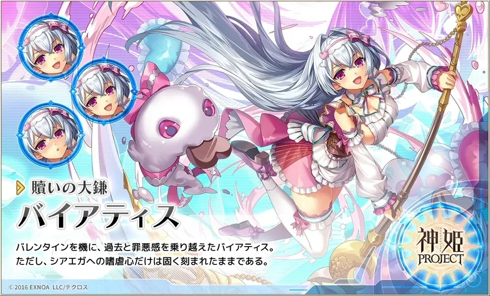 『神姫PROJECT』にて、バイアティス、シャマシュが新衣装で新登場！さらにプレミアムパスの特典更新も！ 画像 3