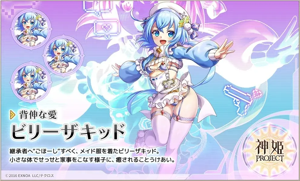 『神姫PROJECT』にて、バイアティス、シャマシュが新衣装で新登場！さらにプレミアムパスの特典更新も！ 画像 6
