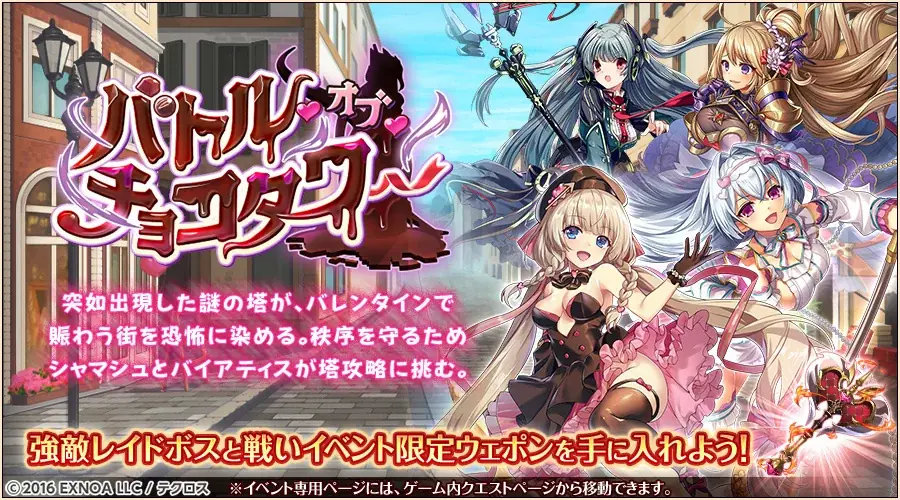 『神姫PROJECT』にて、バイアティス、シャマシュが新衣装で新登場！さらにプレミアムパスの特典更新も！ 画像 8